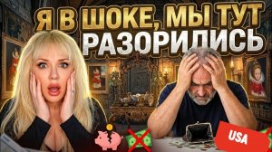 Лора Винтаж. У меня Поехала Крыша!США