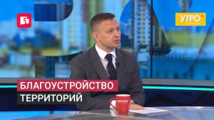 Благоустройство территорий. Утро с Губернией. 23/06/2026. GuberniaTV