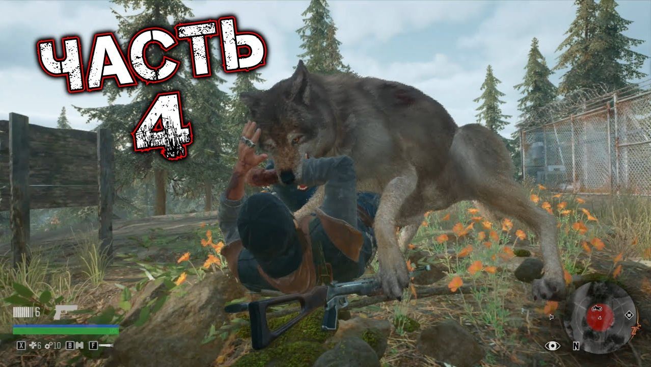 DAYS GONE #4 - Удрали. Патриоты не Должны Голодать. Шум Моторов