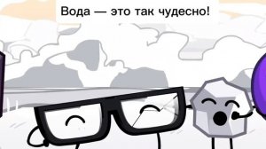 Шоу Бина - Песня про воду (из 6-й серии). на русском языке