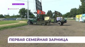 Отборочный этап военно-спортивной игры «Семейная зарница» прошёл в Арсеньеве