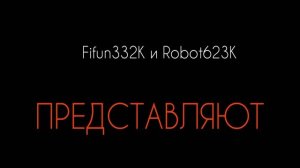 Мое интро