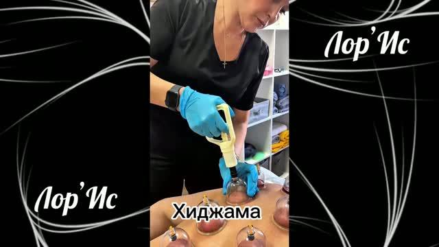 Хиджама