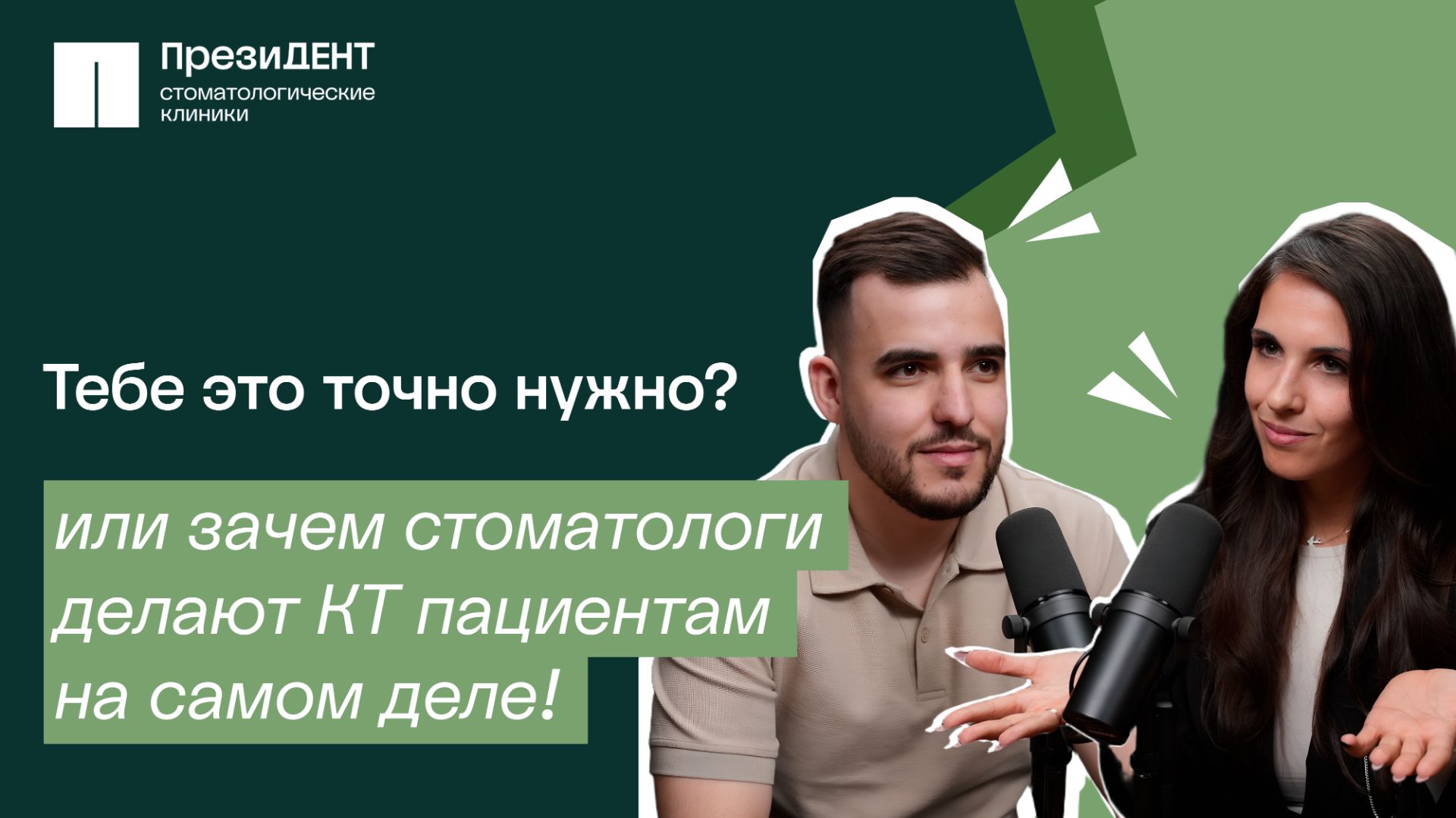Зачем делают КТ зубов? Вся правда о компьютерной томографии в стоматологии | Честный стоматолог 💚 смотреть онлайн