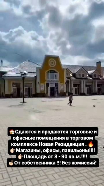 Аренда и продажа помещений Гурьевск