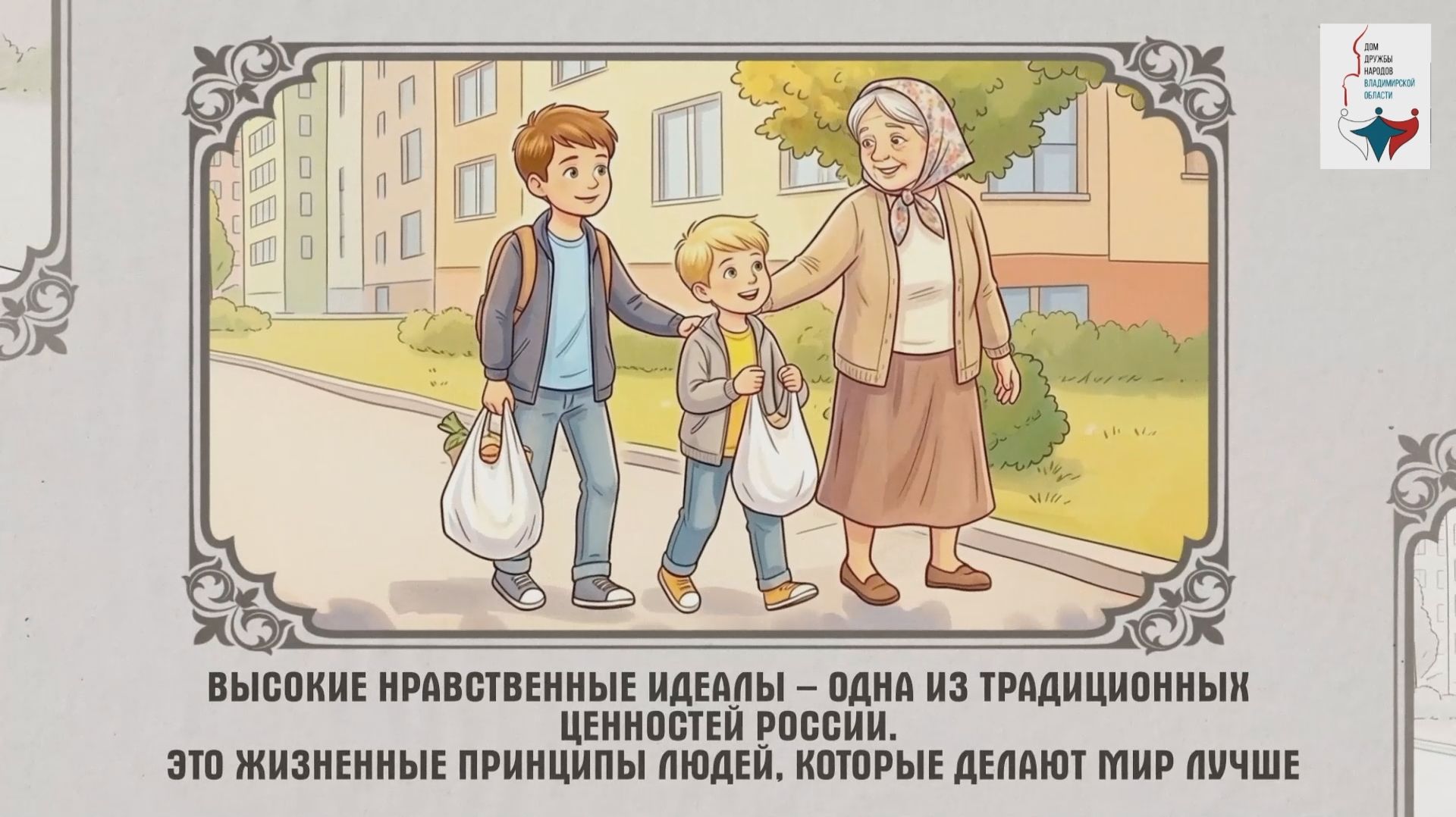 17 ценностей | Нравственные идеалы