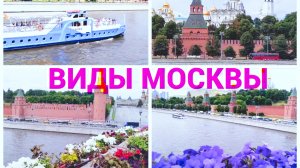 Панорамы Москвы: величественный мост и набережная