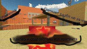 Разоблачение на Коммуниста77к | Обиженка Мамкин разоблачитель Хейтер и создаватель ИИ контента