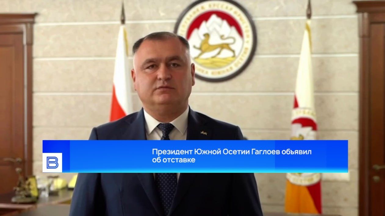 Алан Гаглоев назначен советником Президента России, 23 июня 2026 года