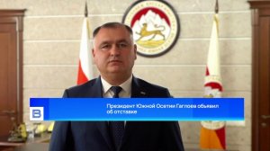 Алан Гаглоев назначен советником Президента России, 23 июня 2026 года