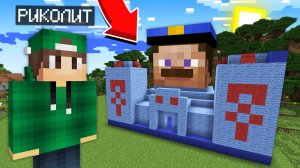 Я НАШЁЛ СЕКРЕТНЫЙ ХРАМ ПОЛИЦИИ В МАЙНКРАФТ | Риколит Minecraft