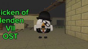 chicken of denden VII OST #4