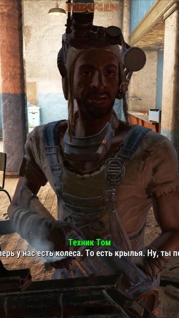 У меня есть. Fallout 4. #shorts #fallout