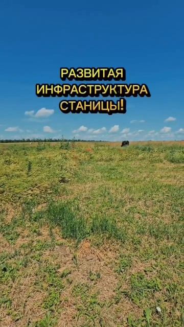 земельный участок ст. Фастовецкая