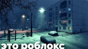 Он сделал САМЫЙ РЕАЛЕСТИЧНЫЙ РУССКИЙ РАЙОН В РОБЛОКС! (весь процесс создания)