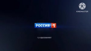 Заставка «Россия 1» Берите