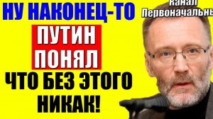 Сергей Михеев / Ну наконец-то