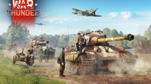 War Thunder покатушки