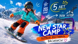 Наш первый фестиваль в горах
