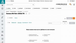 Инструкция по работе с личным кабинетом на сайте ТБМ