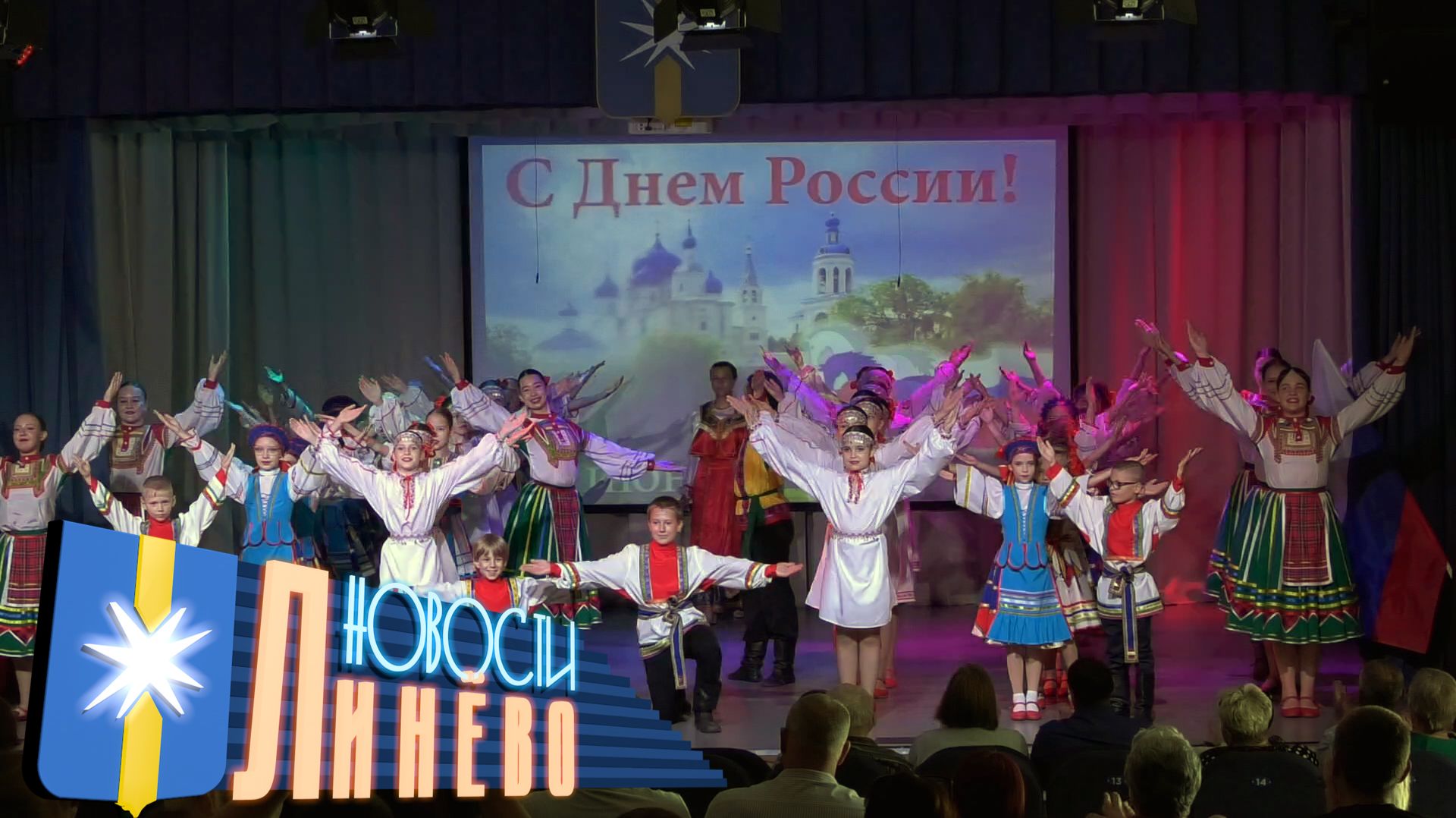 День России