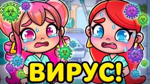 ВРАЧИ В ПАНИКЕ! 💉😱 Что случилось с Кирой и Аней в AVATAR WORLD