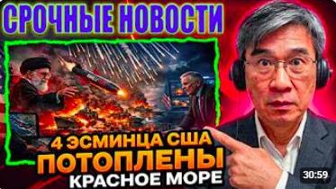Иран ЗАПУСТИЛ 200 ракет Халидж Фарс 4 эсминца США ПОТОПЛЕНЫ в Ормузском проливе Пентагон ПАРАЛИ [get смотреть онлайн