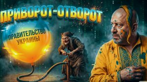 БОНДАРЕНК: НЕКРООБРЯДЫ ДЛЯ УКРАИНСКОЙ ВЛАСТИ. Секретные ритуалы . Мария Тихая решила стать мэром