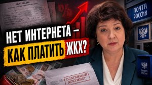 Анжелика ГЛАЗКОВА | Новый удар по кошельку: ЖКХ растёт, платёжки тоже ПЛАТНЫЕ?