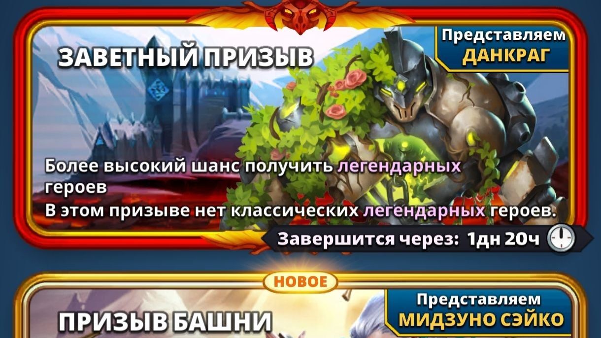 ПРИЗЫВЫ Х20 // ОПЯТЬ РАЗГРУЖАЕМ РАНДОМ ИЛИ ВСЁ ТАКИ ПОВЕЗЛО? // Empires Puzzles // SUMMONS смотреть онлайн