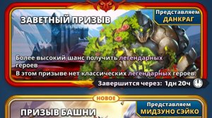 ПРИЗЫВЫ Х20 // ОПЯТЬ РАЗГРУЖАЕМ РАНДОМ ИЛИ ВСЁ ТАКИ ПОВЕЗЛО? // Empires Puzzles // SUMMONS