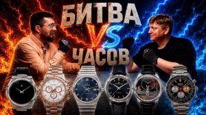 БИТВА ЧАСОВ: Seiko VS Rodania / Venezianico VS Lucky Harvey / Hamilton VS Titoni. AllTime