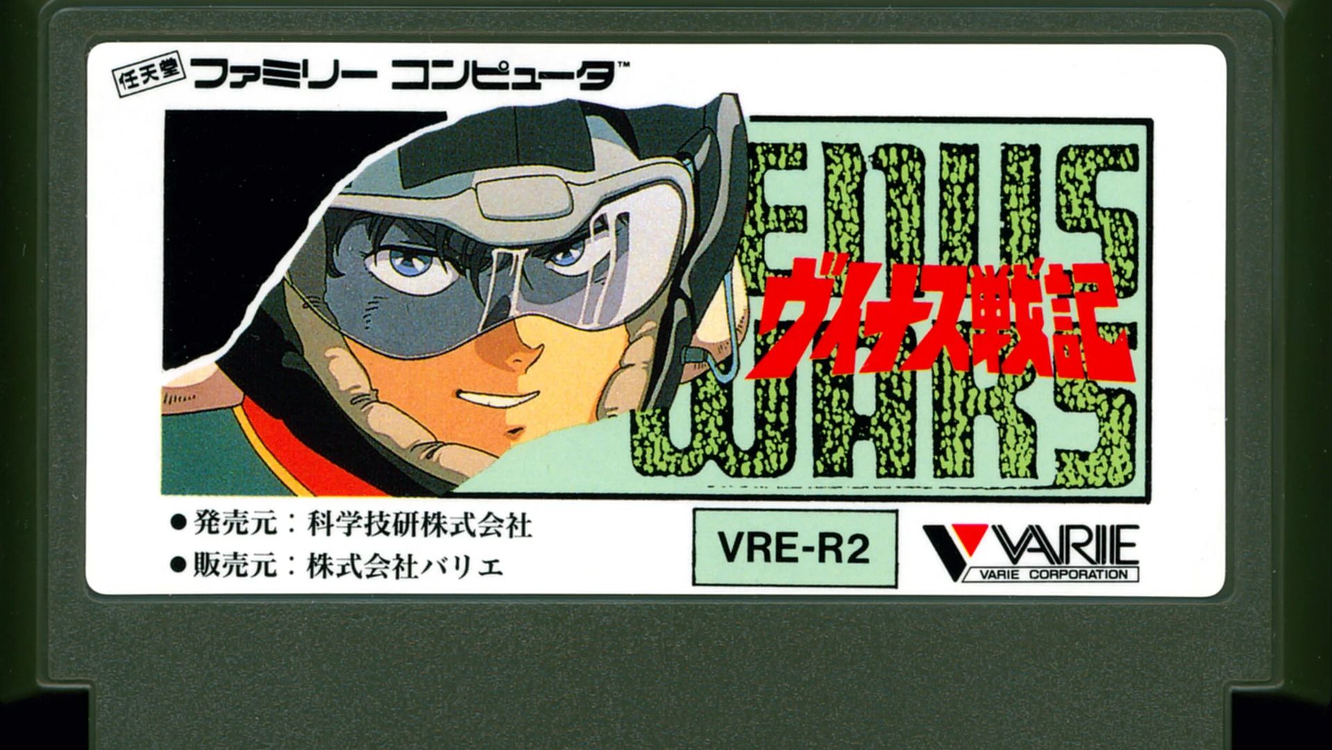 THE VENUS WARS BACK THE CITY IO (NES) смотреть онлайн