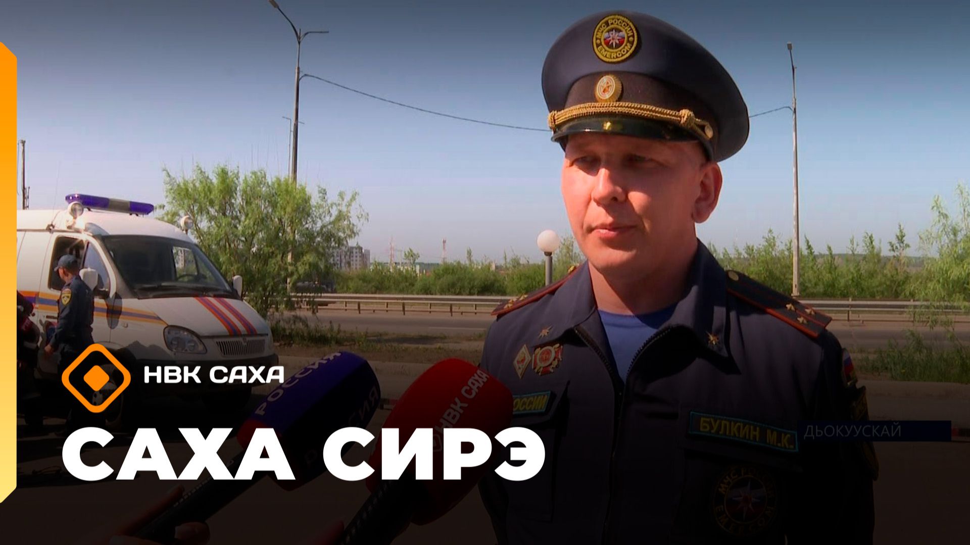 «Саха сирэ» информационнай биэрии. Бэс ыйын 23 күнэ 13.30