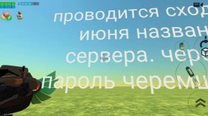 сходка 24 июня !
