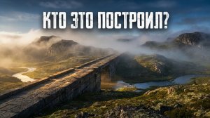 Аномалия «Долина Богов» Часть первая. Наследие древних.