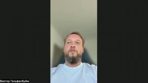 НИП.РФ | Виктор Гельфенбуйм - новости и новый проект в Сочи.
