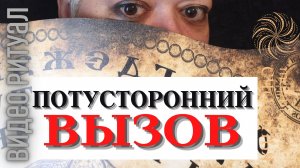 ПОТУСТОРОННИЙ ВЫЗОВ! Прибежит! МГНОВЕННО ОТЗОВЕТСЯ ⏩ ПРОСТО СМОТРИ Тайны счастья