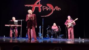 ВИА «Ариэль»-«Самая любимая песня». Автор Олег Митяев.