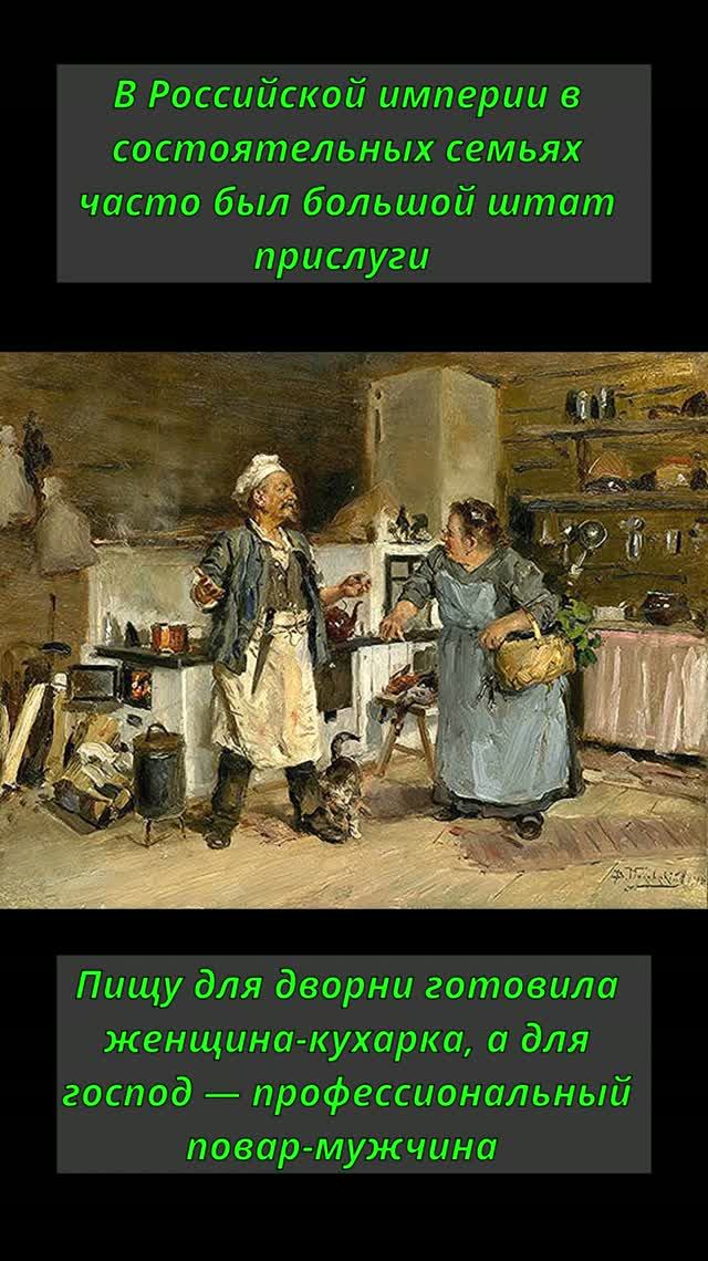 #маковский   #опять  они ссорятся  #повар и кухарка  #описание
