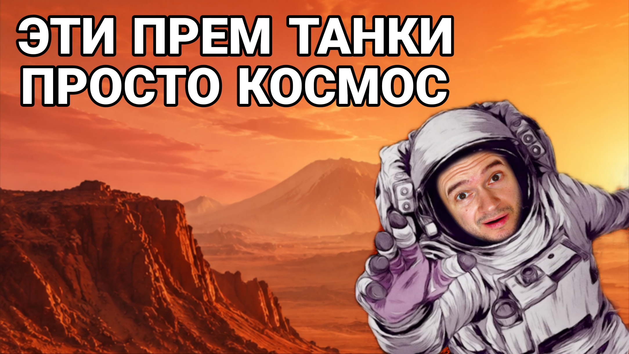 Лучшие Прем Танки с 6 по 9 уровень - НЕ ПРОХОДИ МИМО смотреть онлайн