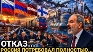 Неожиданный Ход Армении! Европа Заговорила о полном...Россия сегодня последние новости...