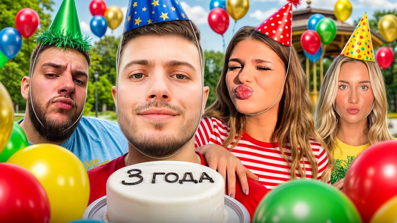 ОТМЕТИЛИ 3 ГОДА СТРИМИНГА С СИМКОЙ, ОГРОМ, САШЕЙ И ДРУЗЬЯМИ🎉| УГАРНЫЕ РАЗГОВОРЫ ЗА СТОЛОМ смотреть онлайн