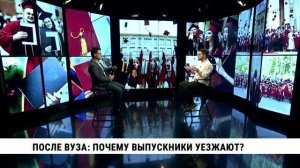 После вуза: почему выпускники уезжают? / Андрей Ковалевский