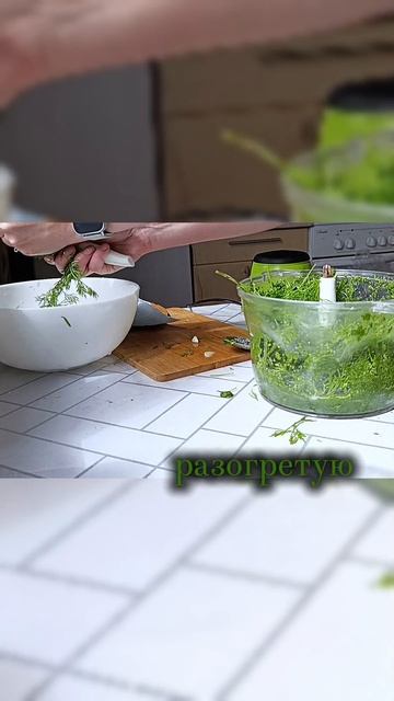 ГОТОВИМ ПРИПРАВУ НА ЗИМУ! АРОМАТНАЯ ЗЕЛЕНАЯ СОЛЬ ИЗ УКРОПА И ЧЕСНОКА. #надьяна #рецептыотнадьяны