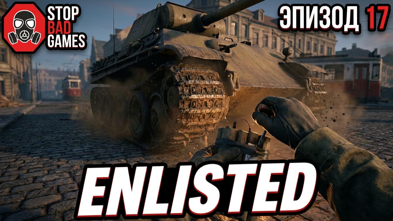 Enlisted. Эпизод 17 PVP. Работа диверсантника и удержание первой линии. Карта хэйлунцзян.