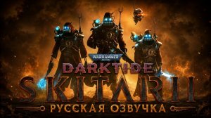 Представлен пролог трейлера класса Скитарии для Warhammer 40,000: Darktide | ДУБЛЯЖ