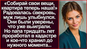 Истории из жизни|Муж забрал квартиру|Аудио рассказы|Аудиокниги слушать онлайн|Жизненные истории