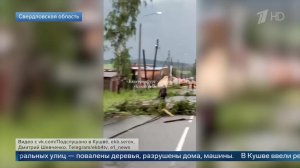 «Падай на пол» - очевидцы смерча на Урале рассказали о произошедшем.