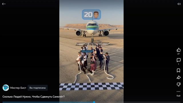 сколько людей понадобится чтобы сдвинуть с места самолёт смотреть онлайн